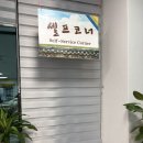 신촌닭불백 | 대구 칠곡경대병원 맛집 신촌닭불백