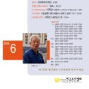 (월간문학2024년6월호) 들숨과 날숨 - 도월화 이미지