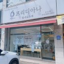 신우아파트 버스정류장 | 오남미용실 프리디아나컬러&amp;스파, 아로마와 함께 손상 모발을 살려준 아윤채 프로그램 솔직 후기