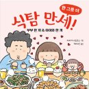 참치만세 이미지