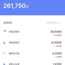 새나루마을 8단지