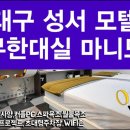굿모텔 이미지