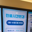 척척병원 | 속초 바로척척의원 방문 후기