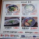 제주생면 이미지