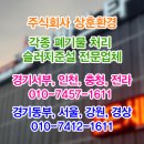 터미널 세차장 이미지