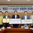 영암마트 - 동구 밤실로3번길 2 | 영암마트
