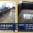 동우환경관리 이미지