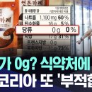 백종원 연돈카레 당류 표기 위반 관련 더본코리아 측 입장 이미지