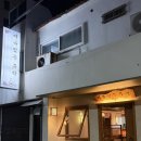산가요록이유있는술집 | [여수 여서동 술집] 여수 "이유 있는 주막" 방문 후기