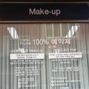 대동레미안센트럴시티 | 부산 헤어메이크업 잘하는곳 :사상 티엘바이정 웨딩메이크업 / 본식드레스 셀렉 메이크업받기 (전후...