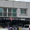송백로-4 네이버블로그