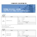 [(주)다림바이오텍] 신입·경력 채용 (~05/27) 이미지