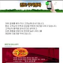 진도정통식품 이미지