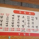모닭불 이미지
