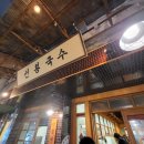 충남신발상회
