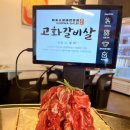 고화갈비살 화정점