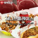 투존치킨 평택중앙점 | 평택 송탄 미군부대 맛집 쟈니스 플레이스 추천 후기