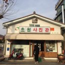 01.18 일상 - 군산 당일치기 여행 이미지