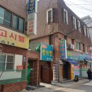 토속골 | [내가정한 맛집28] 노량진 닭곰탕 맛집 &#34;토속골&#34;