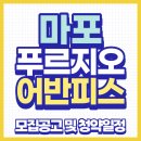 공덕전철역 1번출구 이미지
