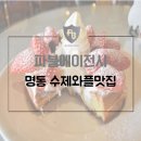 파블에이전시 - 서초구 신반포로3길 8 | 파블에이전시