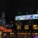 복국집 뽁찌 - 종로구 | 복국집 뽁찌