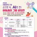 아동 C & S 이미지