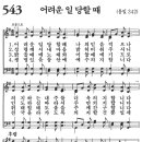 새벽기도회365-2024년6월10일(월요일) - 마귀를 대적하고 은혜 안에 굳게 서는 삶 이미지