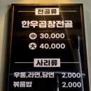 친구야막창 | [맛집]창원 대방동 숯불에 구워먹는 생막창구이집 친구야막창 내돈내산