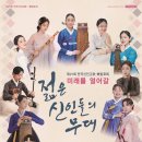 제22회 전국 신인 正歌.樂발표회 '미래를 열어갈 젊은 신인들의 무대' | 2024 04 09 제29회 전국신인 正歌.樂 발표회-미래를 열어갈 신인들의 무대