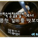 항아리숙성참숯갈비 이미지