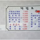슬기둥도토리수제비 이미지