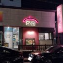 고기를굽다 | 영주 "고기를 굽다" 삼겹살 맛있어요!
