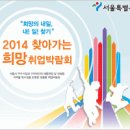 주식회사 케이티(KT연구개발센터), (재)케이티그룹희망나눔재단 R&D | [긴급: 채용속보] MetLife/세아그룹/삼호/부광약품/한글과컴퓨터 外 25건★ 지금 바로 클릭