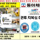 동아권투체육관 이미지