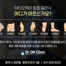 닥터오케이의원 이미지