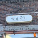 금오산로-16 이미지