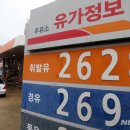 한도석유(주)한도주유소 뉴시스