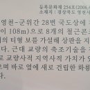영천 구 화룡교 네이버블로그
