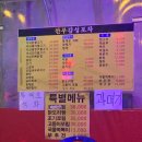 깐부감성포차 이미지