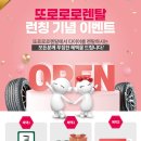 타이어프로 전주대점 이미지