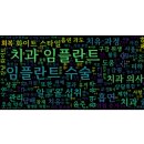 대승치과의원 이미지