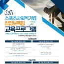 한국스포츠컨설팅 네이버블로그