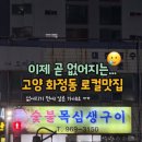목심생구이