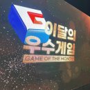주식회사 이오에이지게임즈 | 2022 이달의 우수 게임 시상식 아나운서 이해원