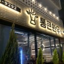 통한우 이미지