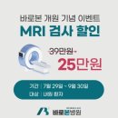 대전본병원 | 대전 복합터미널 정형외과 추천, 바로본병원 방문 후기