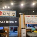 전의전쟁