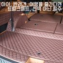 뉴명품카 | 디올뉴 팰리세이드 트렁크매트 9인승 풀커버 카테리어 추천템 럭키카에서 만족한 후기