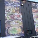 별미지교 구리본점 이미지